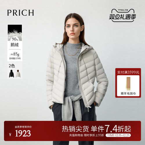 【90%鹅绒】PRICH简约连帽绗线收腰轻薄排骨羽绒服2025冬季新款女