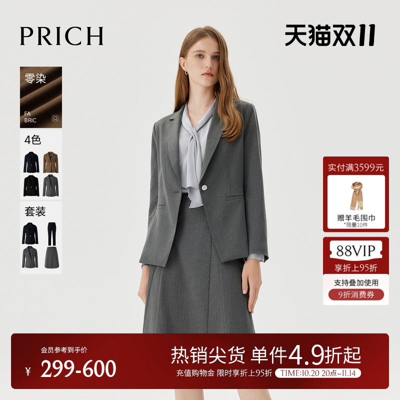 【零染】PRICH职场简约干练通勤西装冬季收腰职业西服套装女