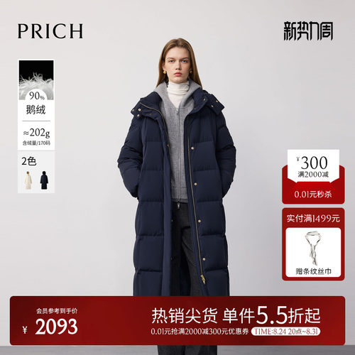 【90%鹅绒】PRICH时尚简约过膝长款羽绒服冬季锁温保暖女