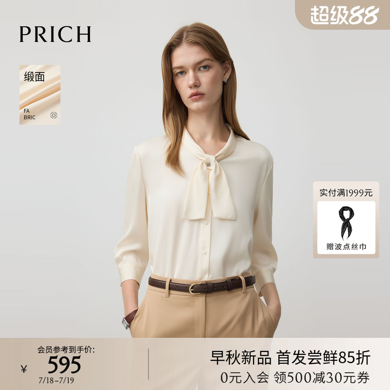 【缎面】PRICH简约宽松飘带领七分袖衬衫2025早秋新款气质上衣女