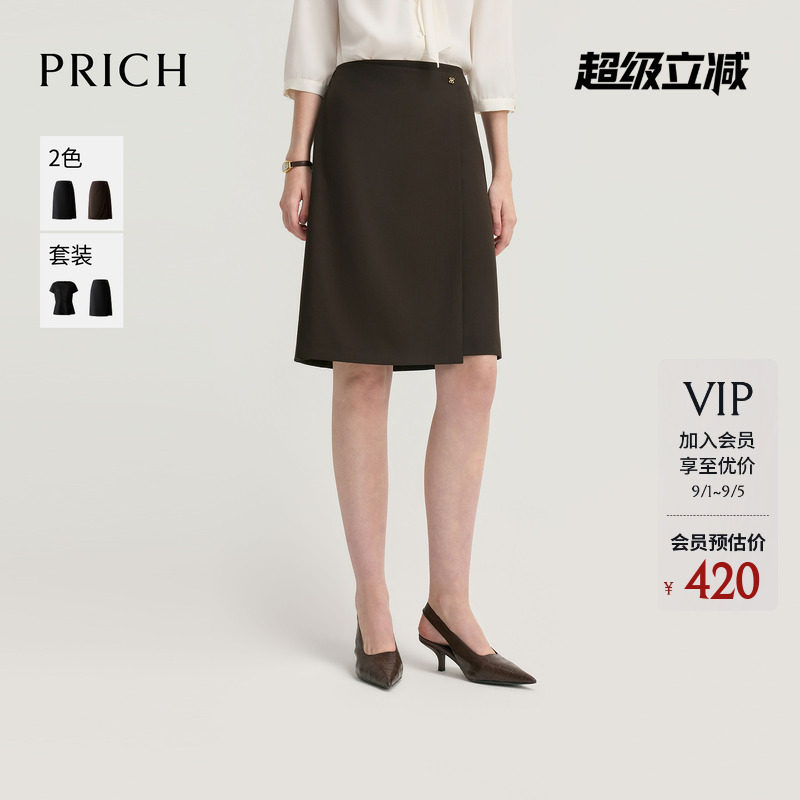 PRICH简约智性围裹式A字半身裙2026秋季新款垂坠感显瘦通勤裙子女图片