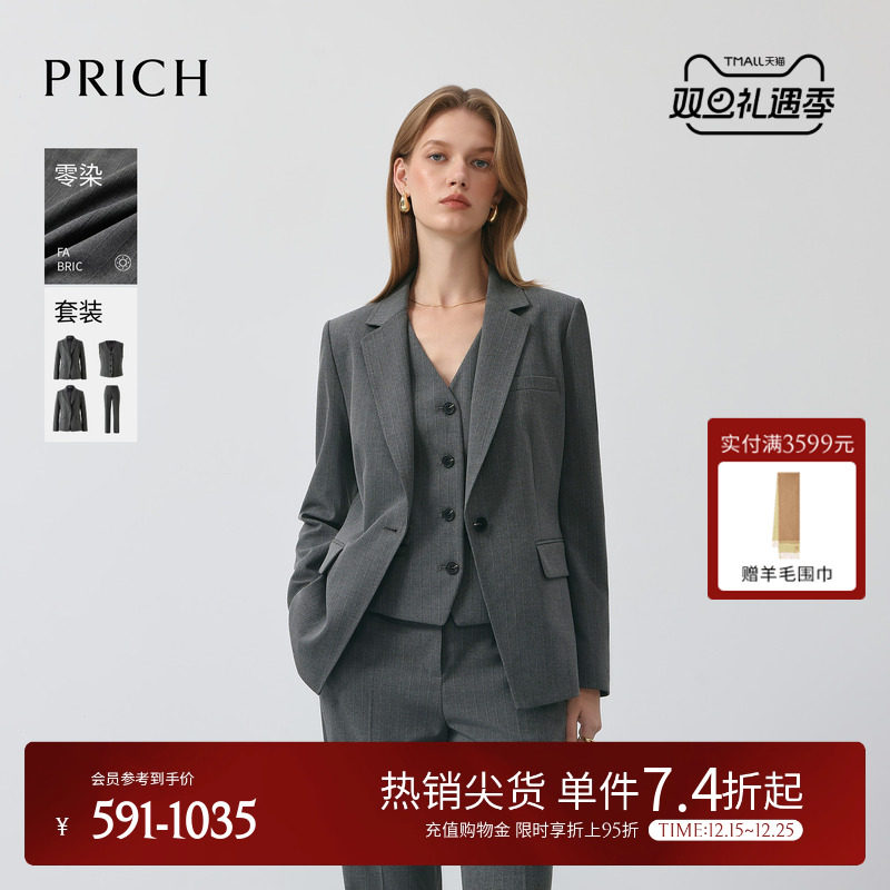 【零染】PRICH简约高智感职场纹理平驳领西装2025冬季新款通勤女