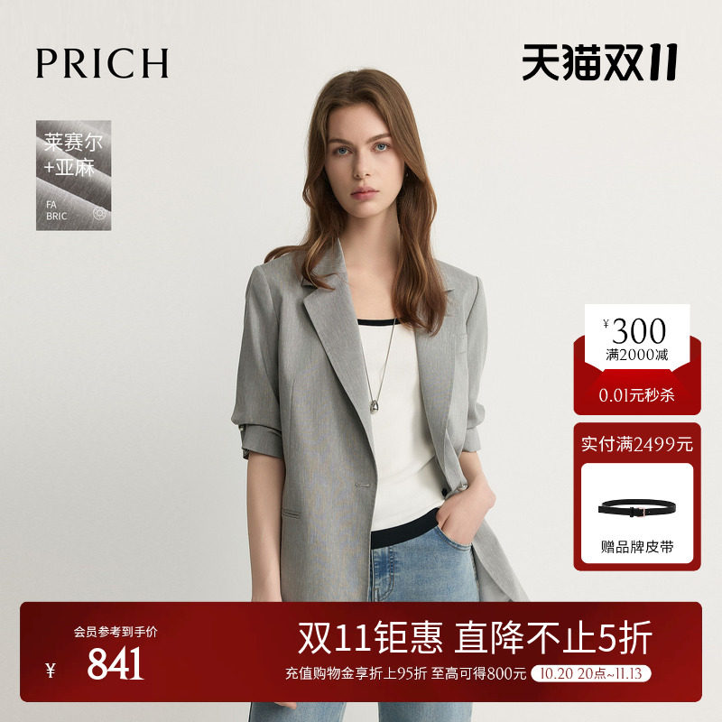 【莱赛尔+亚麻】PRICH淡人高知五分袖西装2026夏季新款通勤外套女