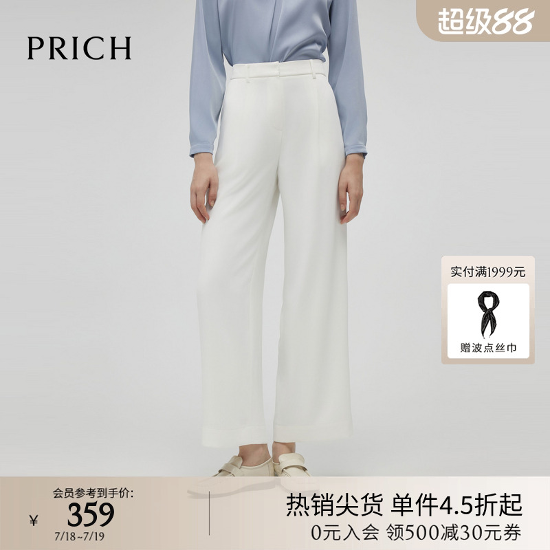 PRICH简约气质通勤阔腿裤春秋新款显高显瘦休闲裤女