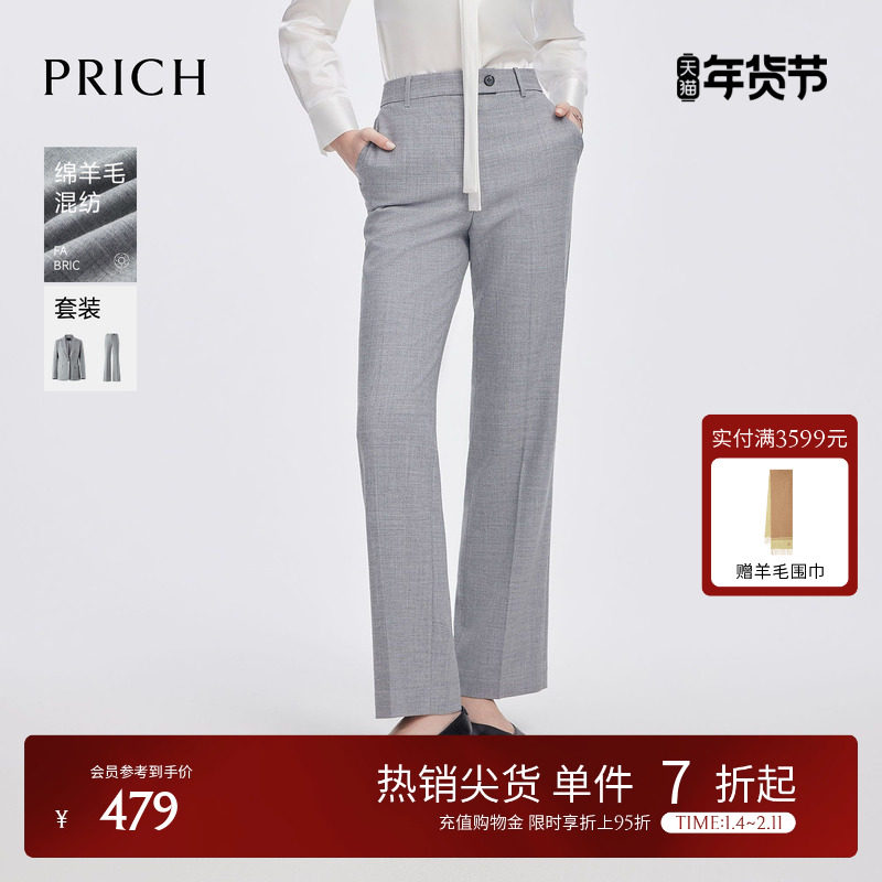【绵羊毛】PRICH时尚微喇裤春季新款气质显瘦西装裤女,女装/女士精品,西装裤/正装裤,淘宝优惠券,粉丝福利购,淘宝优惠卷