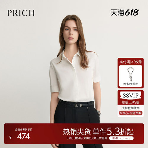 PRICH简约纯色利落翻领短袖衬衫2026夏季新款宽松休闲通勤上衣女