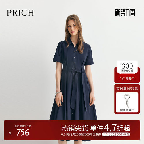 PRICH时尚V领系带收腰短袖衬衫连衣裙2026夏季新款休闲A型裙子女