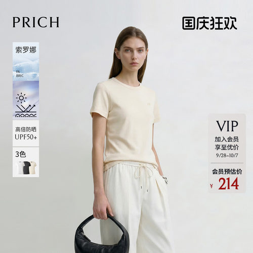 【索罗娜+防晒】PRICH简约纯色基础款正肩短袖T恤2026夏季新款女