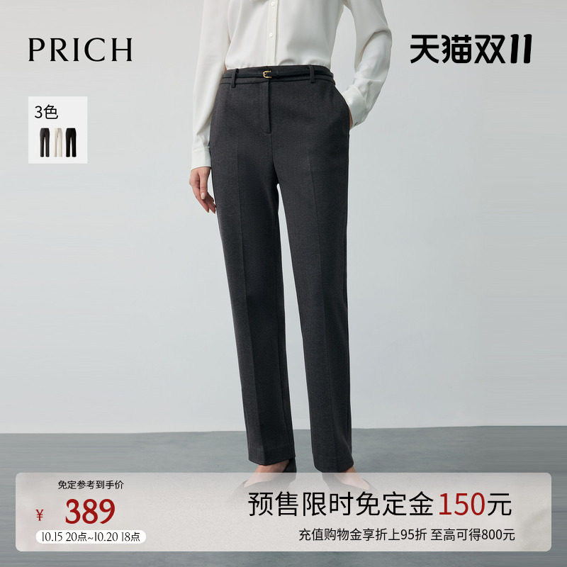 【预售】PRICH秋冬新款九分西装裤女直筒高腰显瘦垂感职场通勤百
