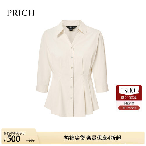 PRICH时尚捏褶收腰荷叶下摆七分袖衬衫2026夏新款挺括干练上衣女