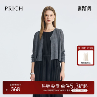 短款 长袖 上衣可搭配吊带女 夏季 PRICH一粒扣V领针织开衫