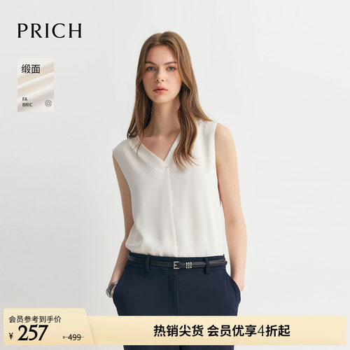 【缎面】PRICH简约气质V领无袖衬衫2026夏季新款内搭背心上衣女