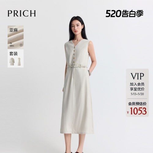 【亚麻】PRICH法式老钱风无袖V领收腰连衣裙2026夏新款A字裙子女