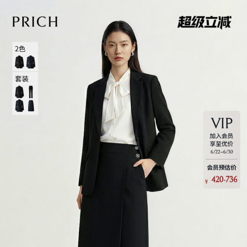 PRICH简约高智感平驳领收腰西装套装2026春季新款干练通勤外套女