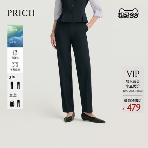 【零染】PRICH简约商务垂坠干练直筒西装裤2026秋新款通勤裤子女