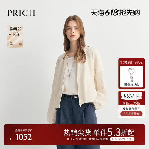 【桑蚕丝+亚麻】PRICH简约松弛真丝轻薄外套2026夏新款休闲上衣女