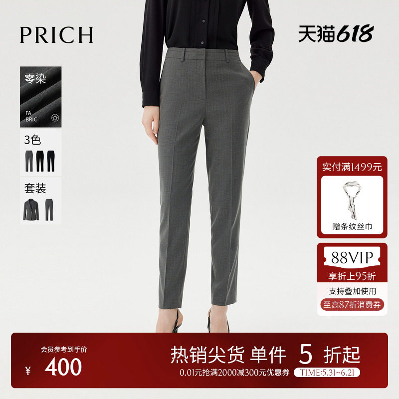 【零染】PRICH气质修身高腰小脚裤冬季通勤休闲西装裤