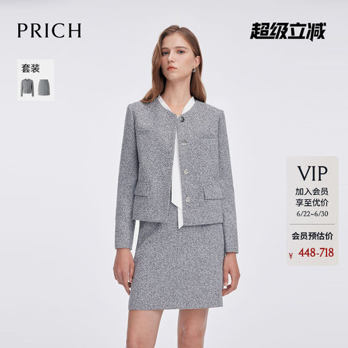 PRICH时尚法式气质小香风粗花呢肌理西装春季职场通勤圆领外套女