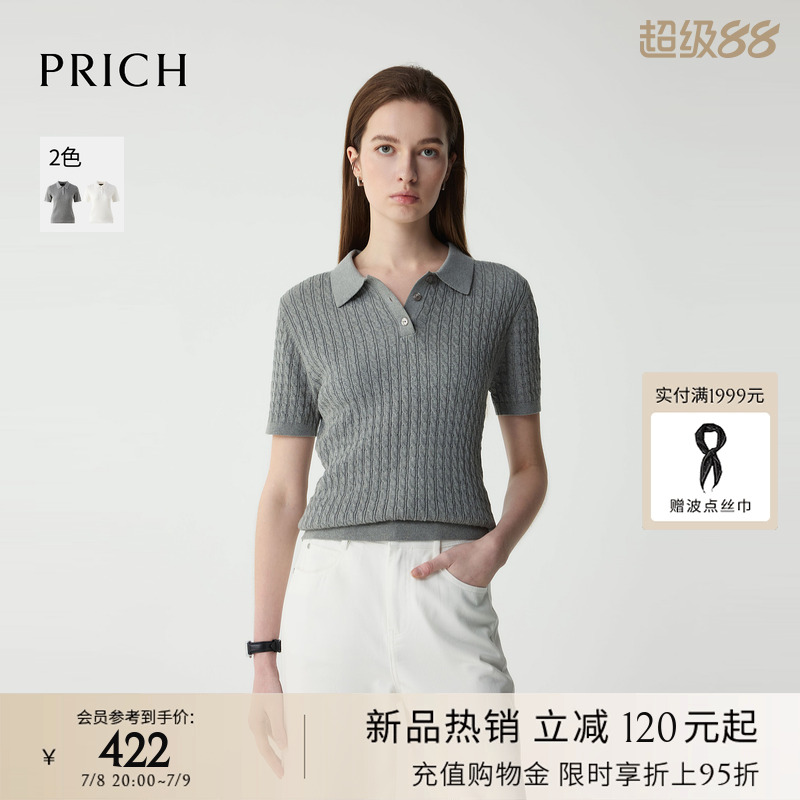 PRICH时髦短袖绞花polo针织衫2025夏季新款宽松上衣套头毛衣女