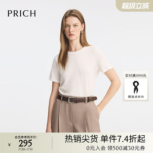 PRICH淡人穿搭设计感宽松肌理T恤2025夏季 新款 短袖 休闲上衣女装