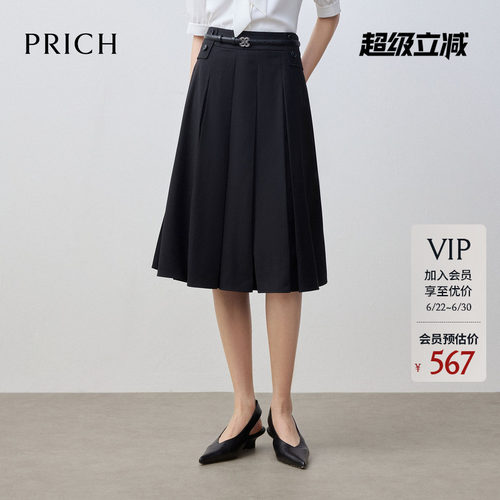 PRICH简约百褶伞摆半身裙2026春季新款休闲通勤气质A字中长裙女