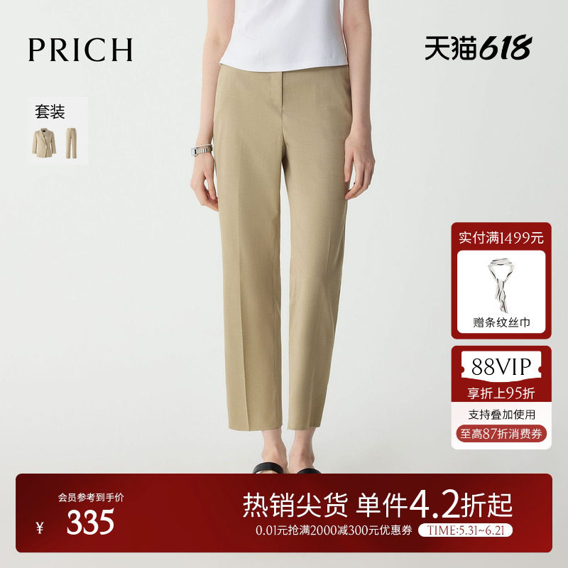 PRICH时尚九分小脚裤西装裤夏季商务休闲长裤子女