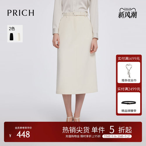 PRICH设计感直筒后开衩迷笛裙春季调节腰带小A型半身裙女