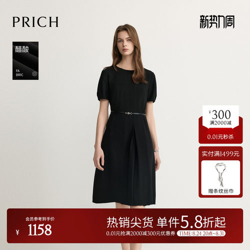 【醋酸】PRICH简约气质侧面叠褶连衣裙2026夏新款垂坠通勤裙子女