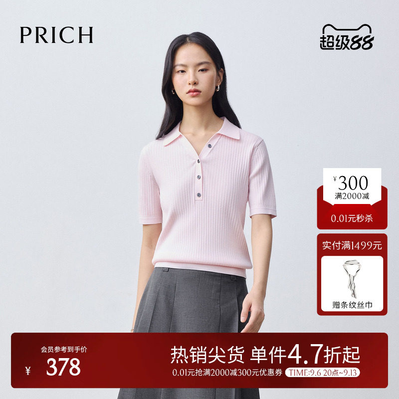 PRICH简约气质V领坑条肌理短袖针织衫2026夏季新款通勤收腰上衣女图片