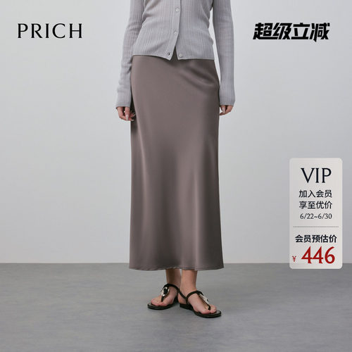 PRICH简约气质高腰鱼尾半身裙春季光泽感优雅迷笛长裙女
