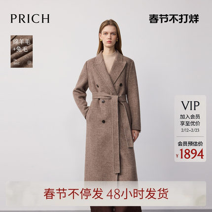 【绵羊毛+兔毛】PRICH时尚气质双面呢毛呢大衣冬季新品长款外套女