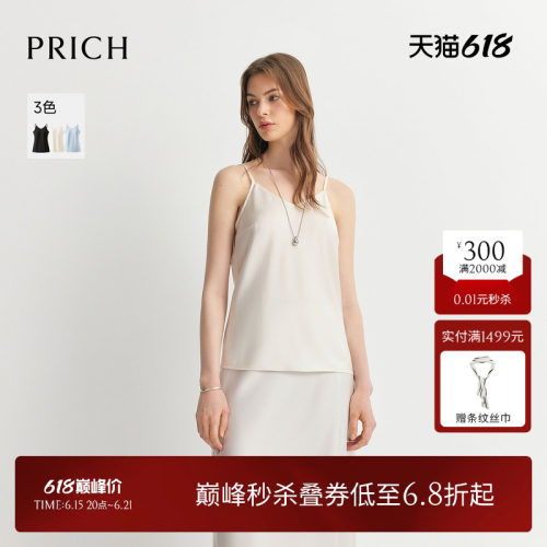 PRICH时髦V领吊带衬衫夏季垂坠感休闲显瘦内搭背心上衣女