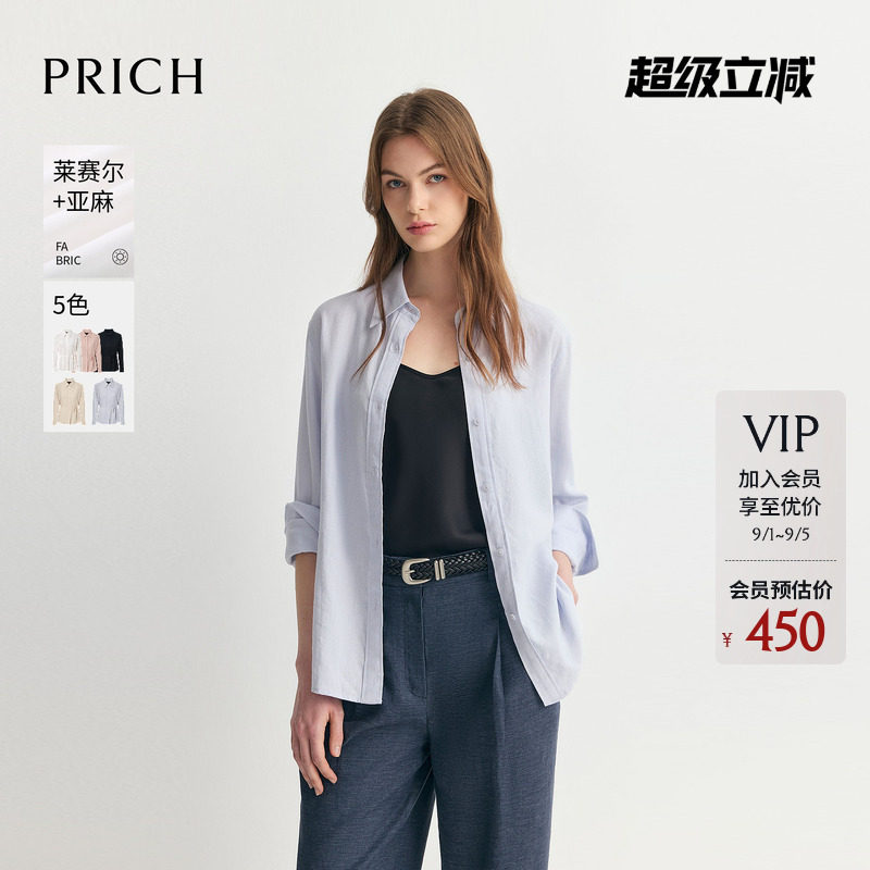 【莱赛尔+亚麻】PRICH慵懒老钱风轻薄衬衫2026夏季新款宽松上衣女图片
