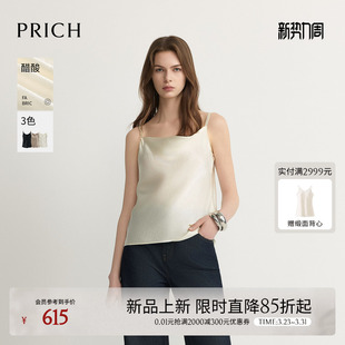 新款 PRICH简约荡领抓皱肌理吊带内搭2026夏季 垂坠上衣女 醋酸