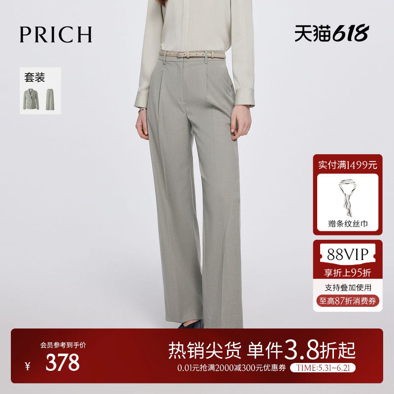 PRICH简约大气窄版阔腿裤春季挺括垂感通勤长裤子女