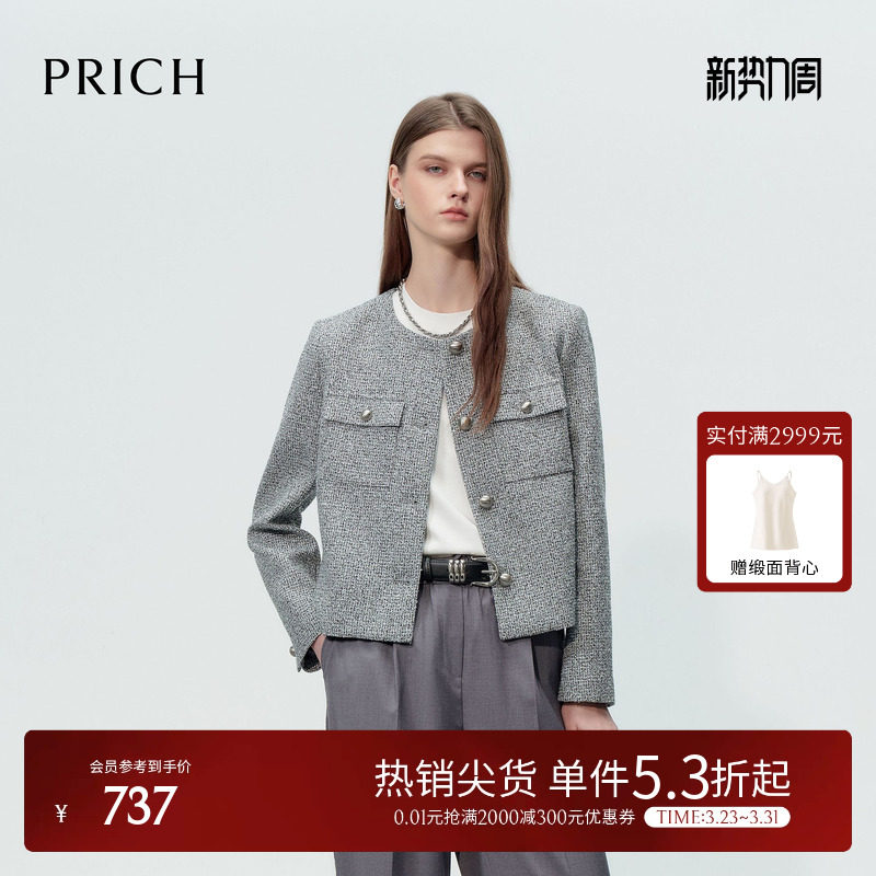 PRICH时尚小香风圈圈花纱肌理感西装2026春季新款气质短外套女