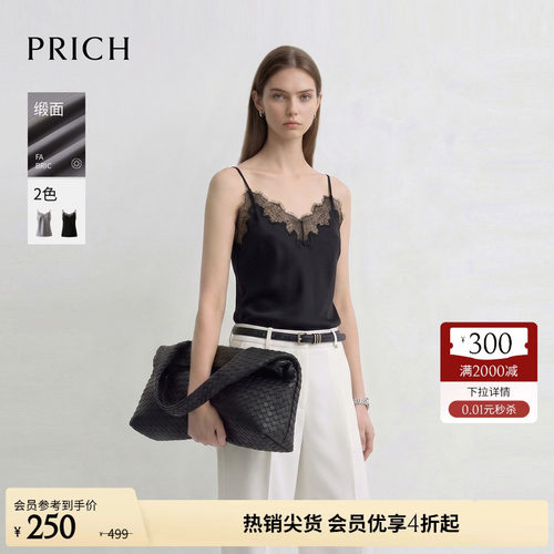 【缎面】PRICH时尚蕾丝刺绣拼接V领吊带2026夏新款光泽优雅上衣女