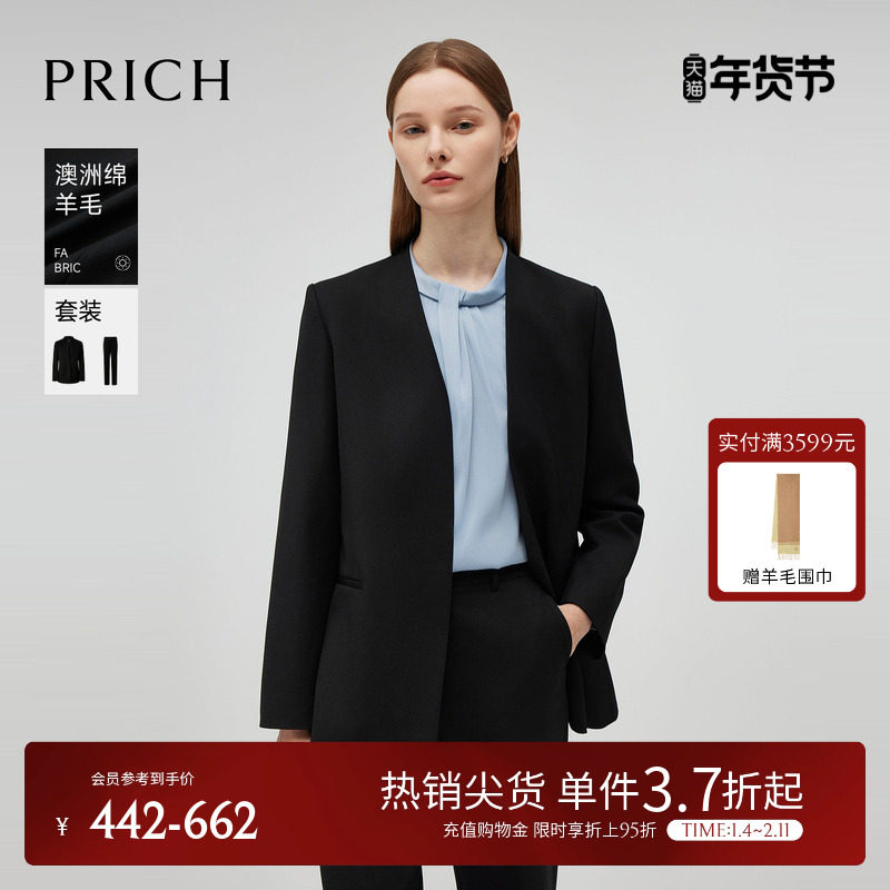 【澳洲绵羊毛】PRICH精英风无领西装套装冬季新款保暖外套女,女装/女士精品,西装,淘宝优惠券,粉丝福利购,淘宝优惠卷