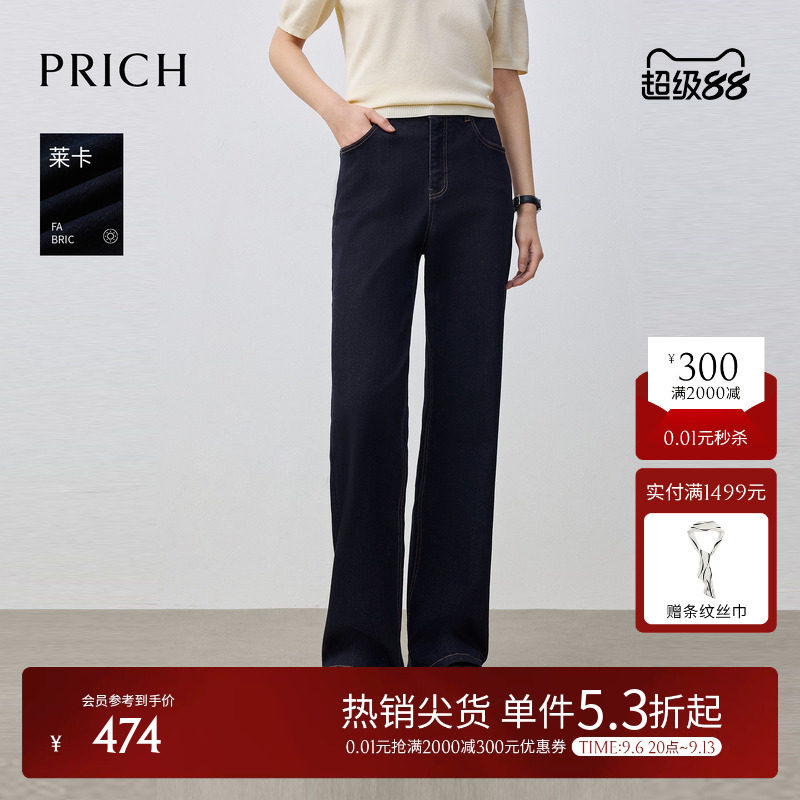 【莱卡】PRICH时尚明线直筒牛仔裤2026春新款修饰腿型显瘦长裤女图片