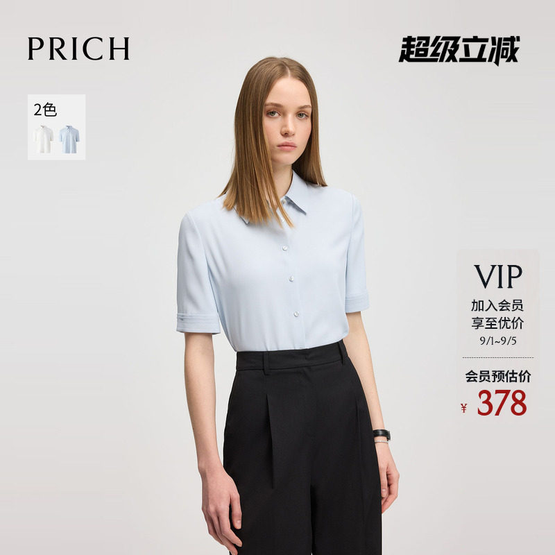 PRICH简约淡人高知蓝色正肩短袖衬衫2026夏季新款清爽通勤上衣女图片