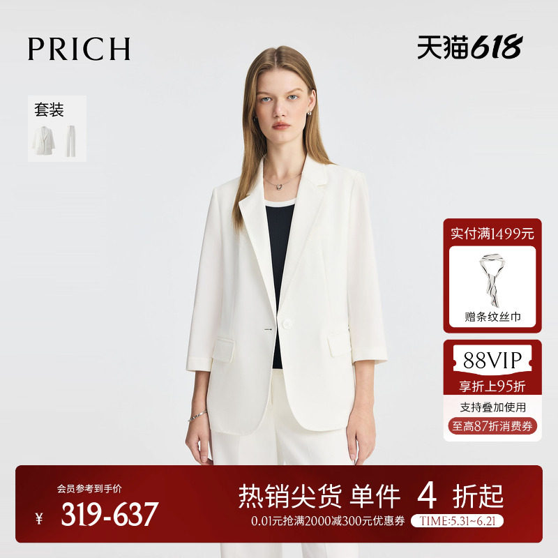 PRICH简约淡人高知气质干练西装套装夏季收腰通勤宽松外套女