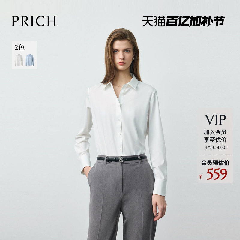 PRICH简约弧形衣摆纯色基础款衬衫2026春季新款通勤松弛感上衣女