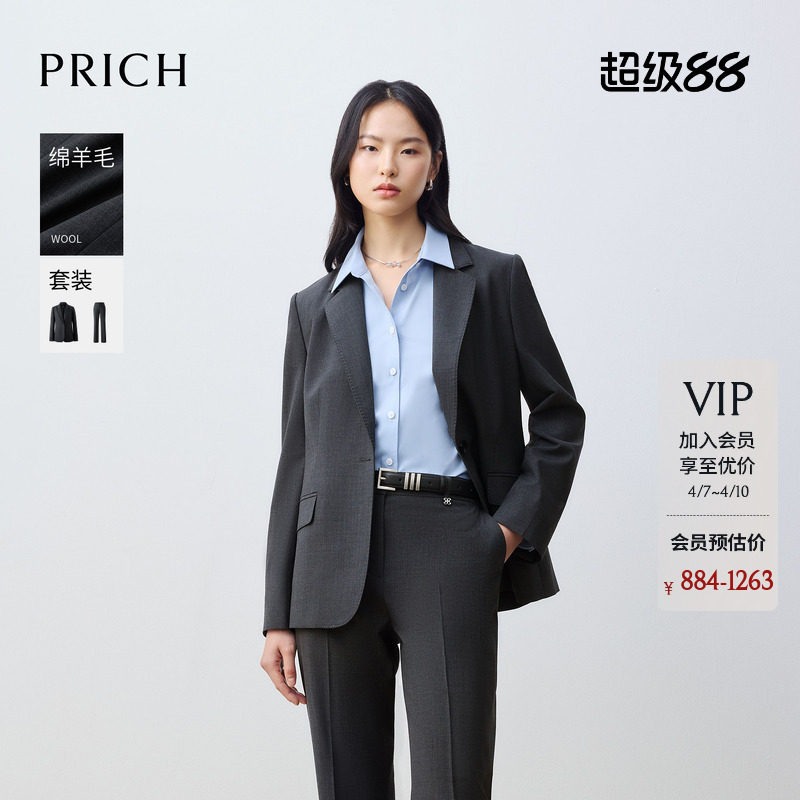 【绵羊毛】PRICH简约高智感平驳领西装2026春新款干练通勤外套女