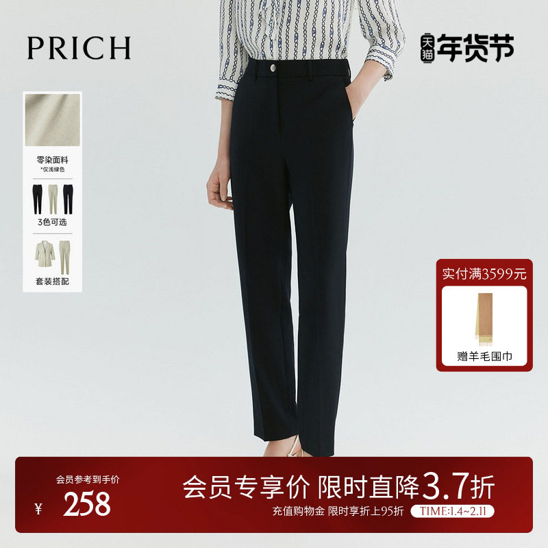 【零染】PRICH莫代尔通勤西装裤套装春秋新款气质干练长裤女,女装/女士精品,西装裤/正装裤,淘宝优惠券,粉丝福利购,淘宝优惠卷