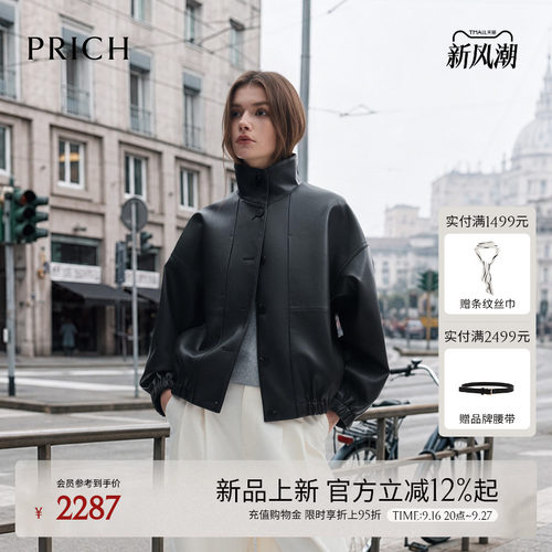 PRICH时尚复古酷飒立领仿皮衣短外套2026秋季新款宽松廓形夹克女
