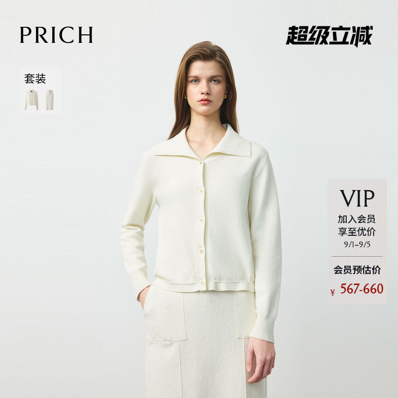 PRICH时尚双面肌理圈圈纱翻领针织开衫2026早秋宽松气质毛衣女图片