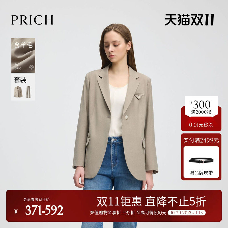 【含羊毛】PRICH简约一粒扣西装夏季通勤正装长袖外套女