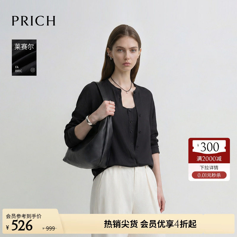 【莱赛尔】PRICH时尚温柔轻薄圆领长袖衬衫2026夏新款休闲上衣女