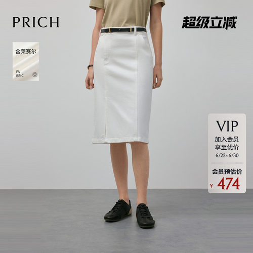 【含莱赛尔】PRICH简约直筒牛仔半身裙春气质显瘦裙子女