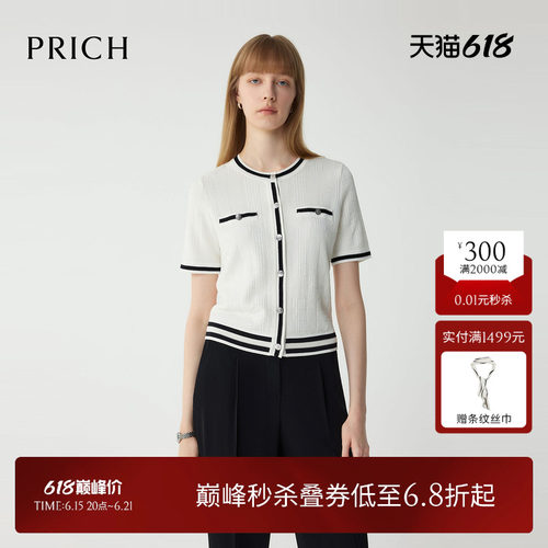 PRICH时尚黑白撞色小香风开衫夏季气质通勤短袖上衣